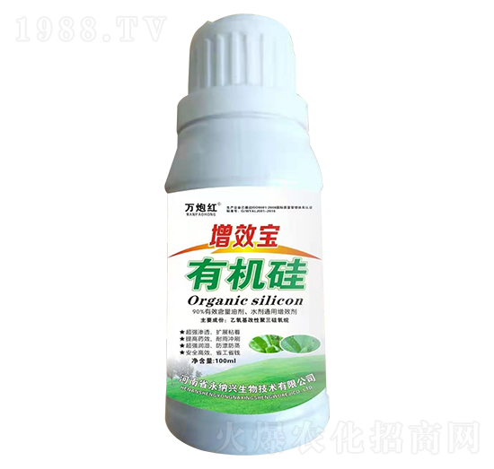 增效寶有機(jī)硅-萬(wàn)炮紅-永納興