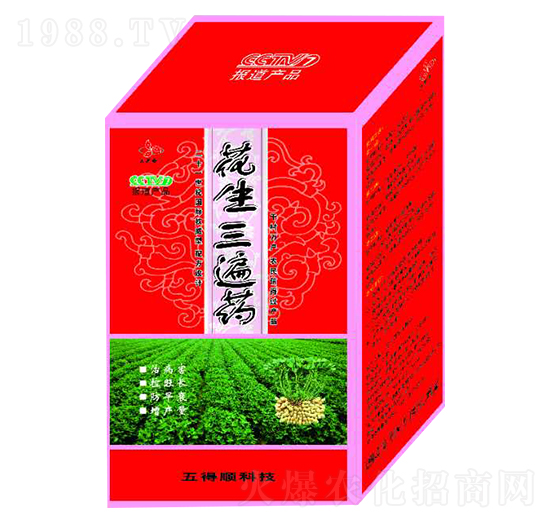 花生三遍藥-五德順