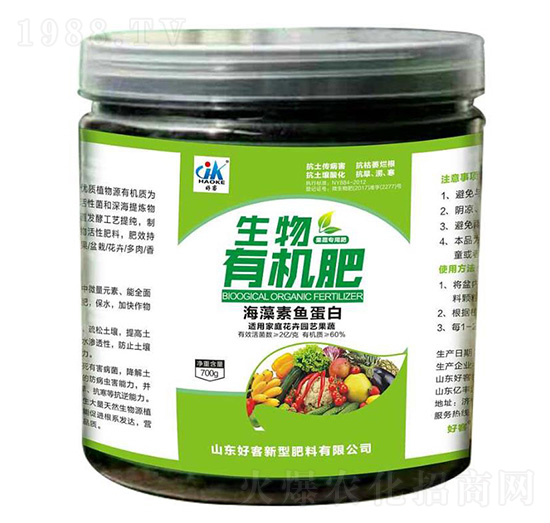 生物有機肥-好客-安德施生物