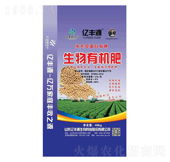 純大豆蛋白發(fā)酵生物有機(jī)肥-億豐源-安德施生物