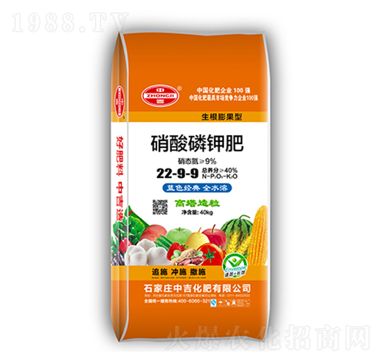 硝酸磷鉀肥22-9-9-中吉化肥