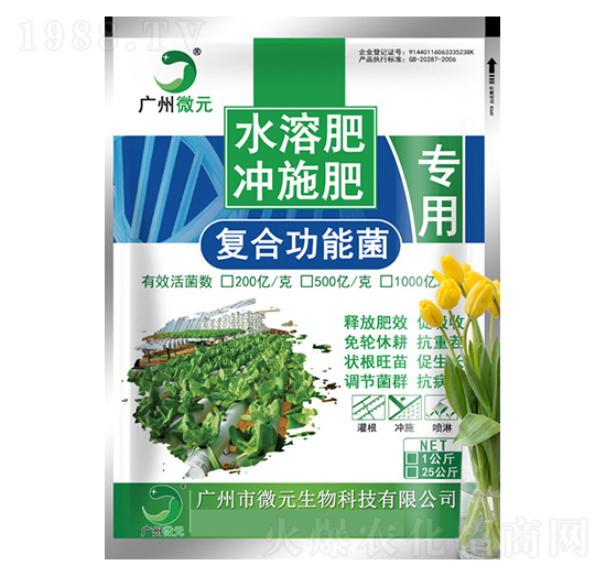 復合功能菌-微元生物