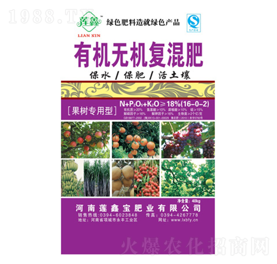 果樹(shù)專用有機(jī)無(wú)機(jī)復(fù)混肥16-0-2-蓮鑫寶肥業(yè)