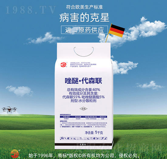 60%唑醚·代森聯(lián)-立占農(nóng)資