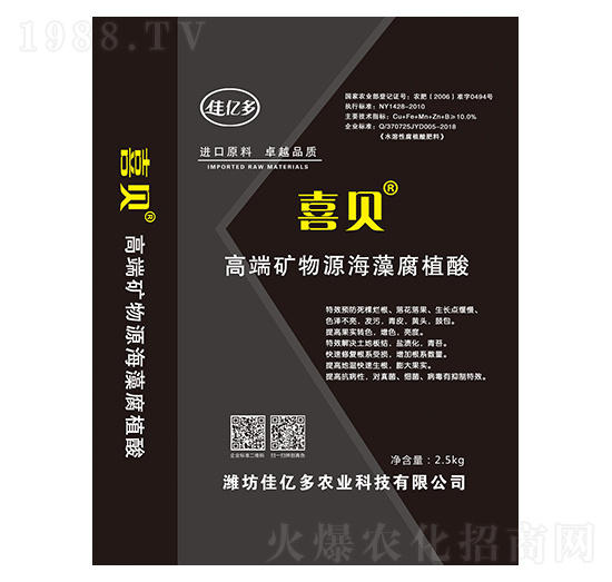 高端礦物源海藻腐植酸-喜貝-佳億多