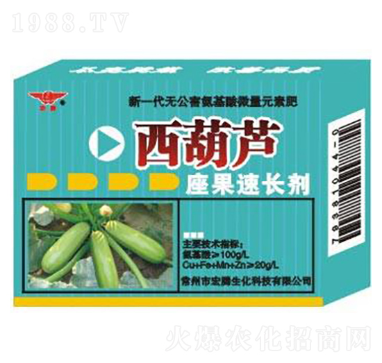 西葫蘆座果速長(zhǎng)劑-宏騰生化