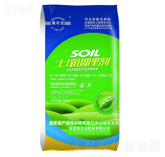 土壤調(diào)理劑-大眾肥業(yè)