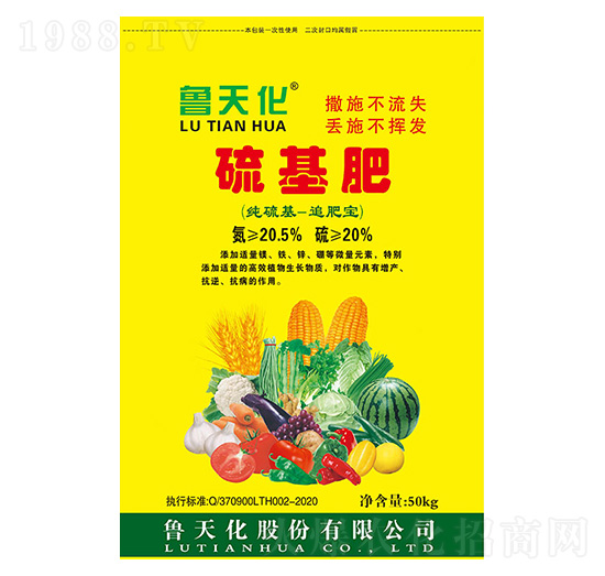 純硫基追肥寶-魯天化