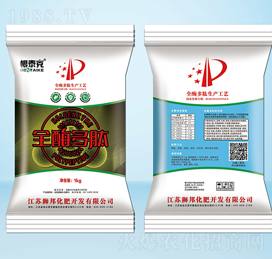 全酶多肽-根泰克-獅邦