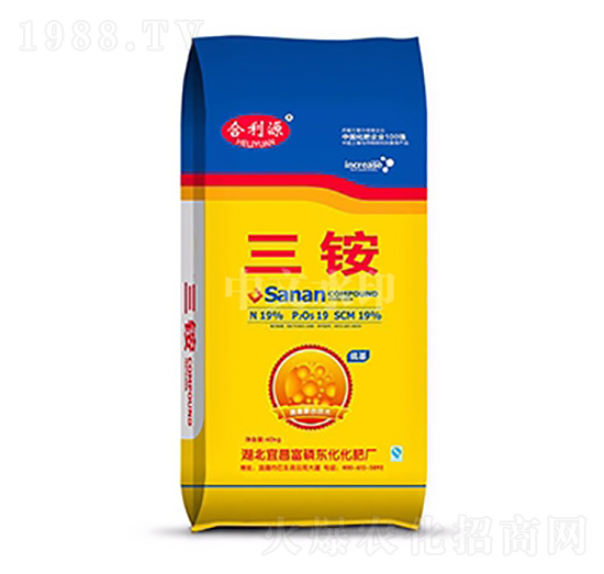 三銨-合利源-中農三禾