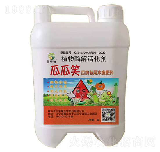 瓜類(lèi)專(zhuān)用沖施肥料-瓜瓜笑-艾華秾