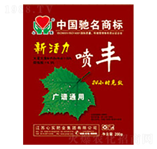 新活力噴豐-心實肥業(yè)