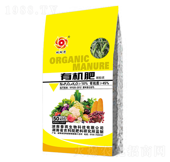 45%有機肥（顆粒狀）-春雨生物