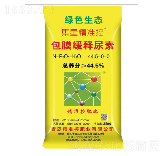 包膜緩釋尿素44.5-0-0-集星精準控