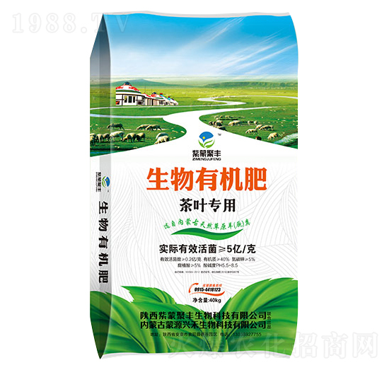 茶葉專用生態(tài)有機肥-紫蒙聚豐