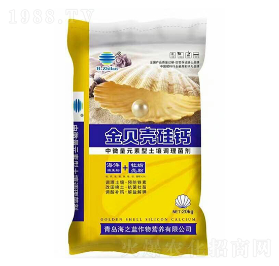 金貝殼硅鈣肥-海之藍