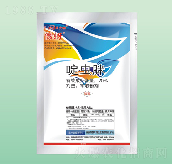 傲蚜殺蟲(chóng)劑-力智生物