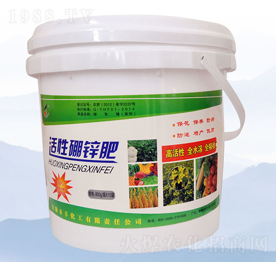 活性硼鋅肥-禾豐