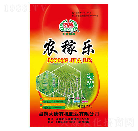 農(nóng)稼樂(lè)綠葆-大唐有機(jī)肥業(yè)