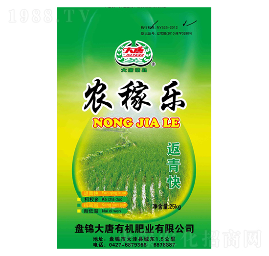 農(nóng)稼樂返青快-大唐有機肥業(yè)