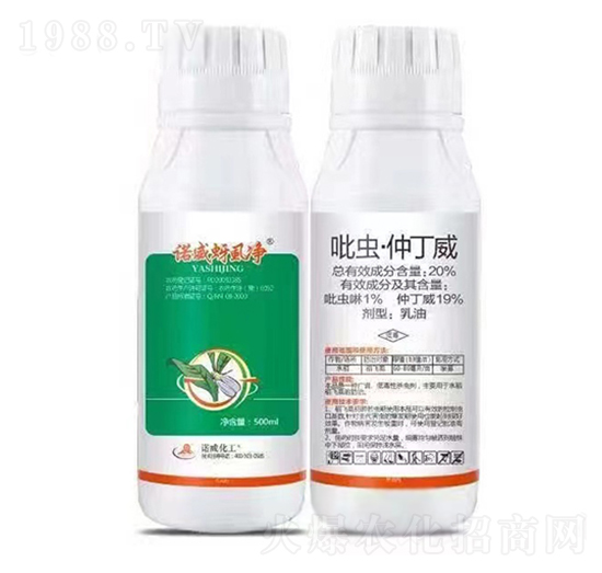 20%吡蟲·仲丁威乳油-諾威蚜虱凈-瑞農(nóng)化工