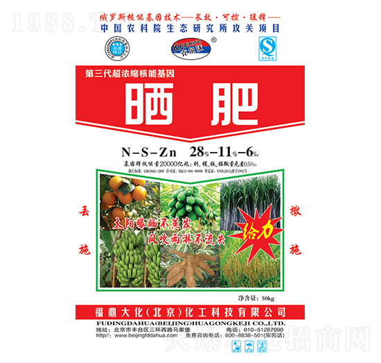 甘蔗專用曬肥28-11-6-福鼎大化