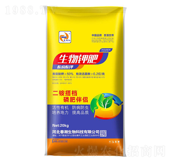 生物鉀肥-春朝紅