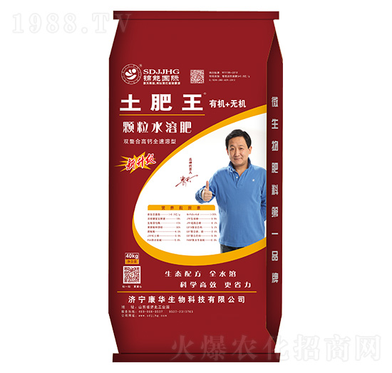 顆粒水溶肥-土肥王-康華生物