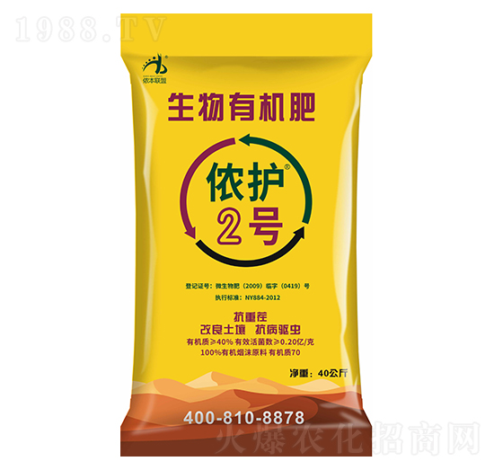 生物有機(jī)肥-儂護(hù)2號(hào)-儂本農(nóng)業(yè)