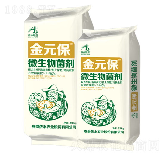 微生物菌劑-金元保-儂本農(nóng)業(yè)