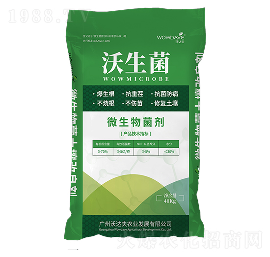 沃生菌微生物菌劑-沃達(dá)夫