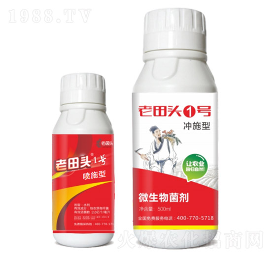 點(diǎn)噴三秒、殺線蟲（中草藥配方）-老田頭1號(hào)