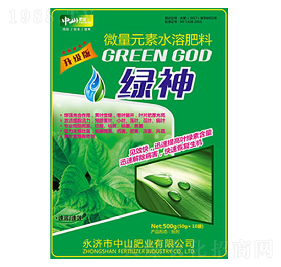 微量元素水溶肥-綠神-中山肥業(yè)
