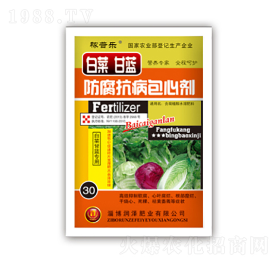 白菜甘藍防腐抗病包心劑-潤澤肥業(yè)