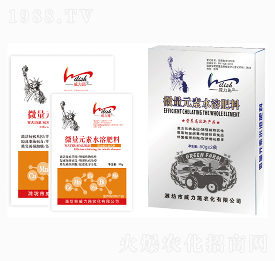 微量元素水溶肥料-威力施