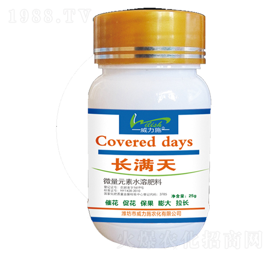 長滿天微量元素水溶肥料-威力施