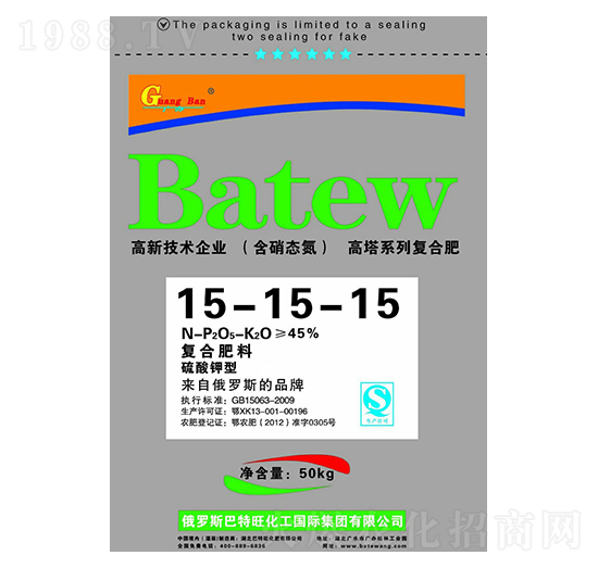 50kg硫酸鉀復合肥料15-15-15--巴特旺