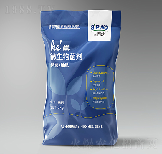 微生物菌劑-赫蔓·稀肽-司普沃