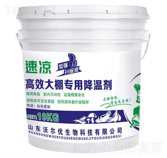 高效大棚專用降溫劑-速?zèng)?沃爾優(yōu)