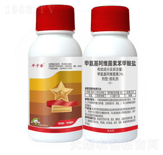 3%甲氨基阿維菌素苯甲酸鹽-半寸金-豐收樂