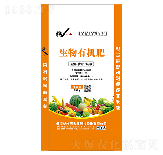 生物有機肥-柴米河