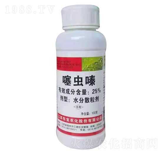 25%噻蟲(chóng)嗪-克實(shí)勁-東寶