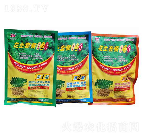 花生套餐123 蓮福來