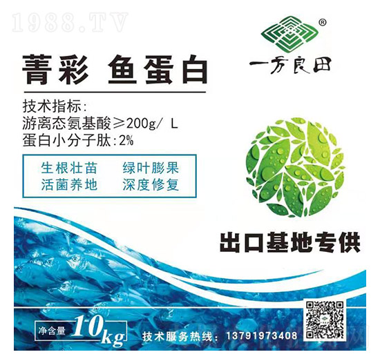 菁彩魚(yú)蛋白 一方良田 金科源