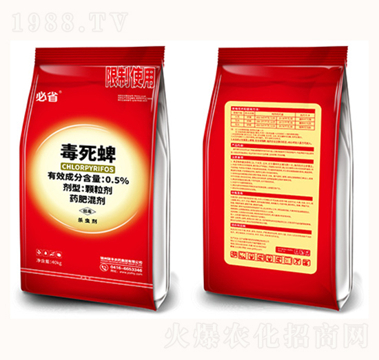 0.5%毒死蜱-必?。t）-碩豐農(nóng)藥
