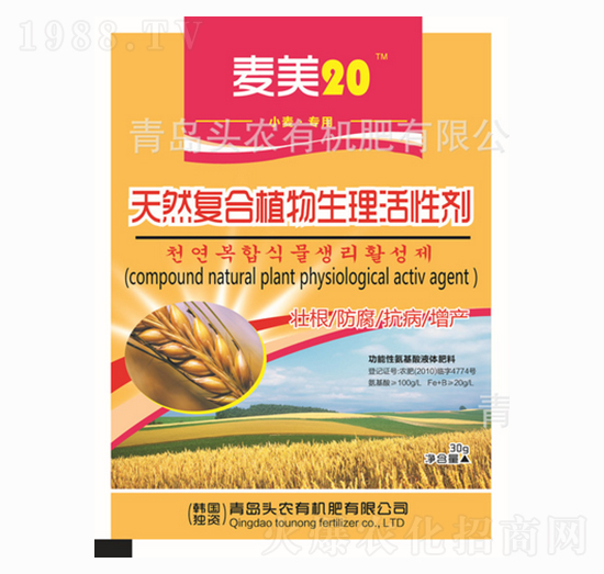 天然復(fù)合植物生理活性劑-美麥20-頭農(nóng)