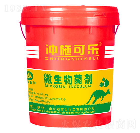 微生物菌劑 沖施可樂(lè) 綠亨生物