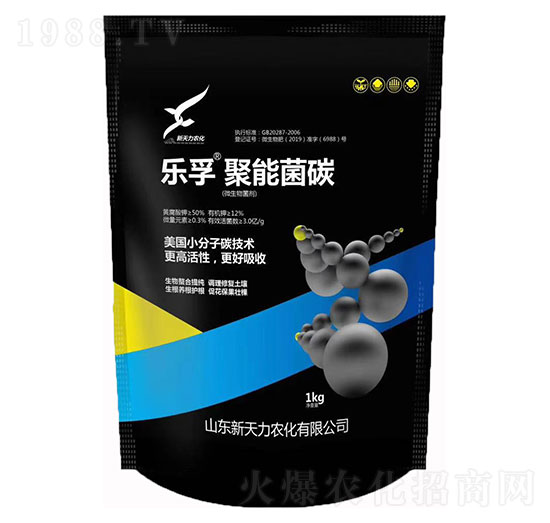 樂孚·聚能菌碳 新天力