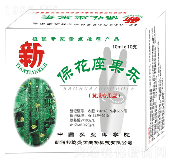 黃瓜專用型 ?；ㄗ麡?鑫田田