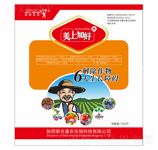 美上加好-聯(lián)合喜農(nóng)